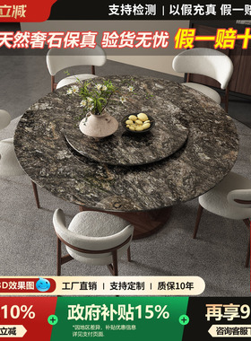 铂金钻大理石圆形实木餐桌天然奢石台面意式家用高端圆餐桌带转盘