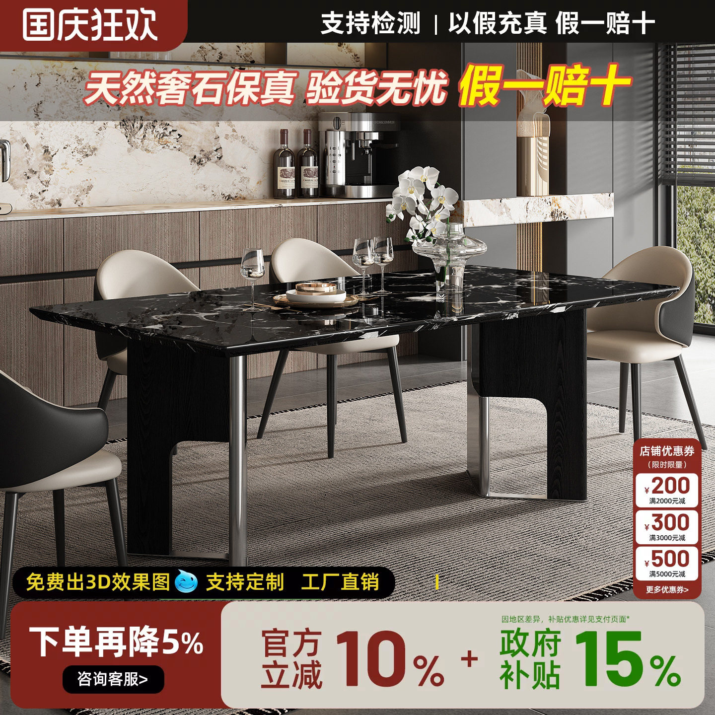 意式轻奢黑玫瑰大理石餐桌椅