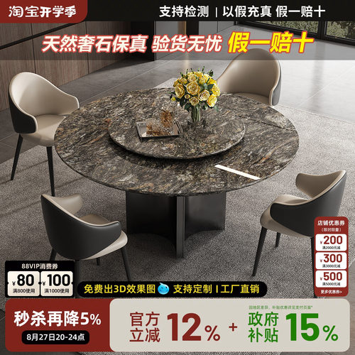 铂金钻大理石圆餐桌带转盘家用