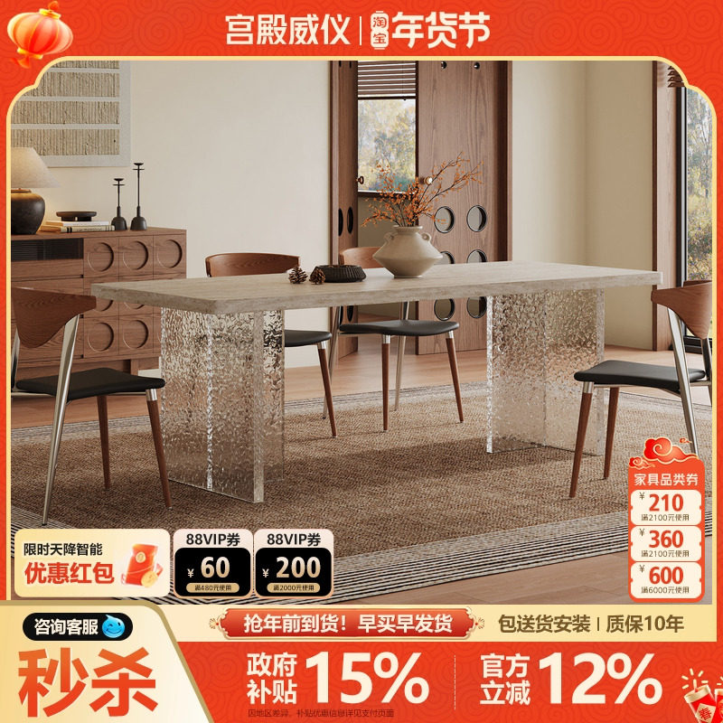 宫殿威仪悬浮餐桌洞石岩板桌面中古风家用小户型亚克力长方形饭桌,住宅家具,岩板餐桌,淘宝优惠券,粉丝福利购,淘宝优惠卷