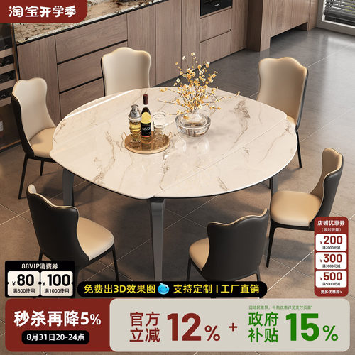 小户型天然微晶石可伸缩餐桌圆桌新款高端家用大理石餐桌椅组合
