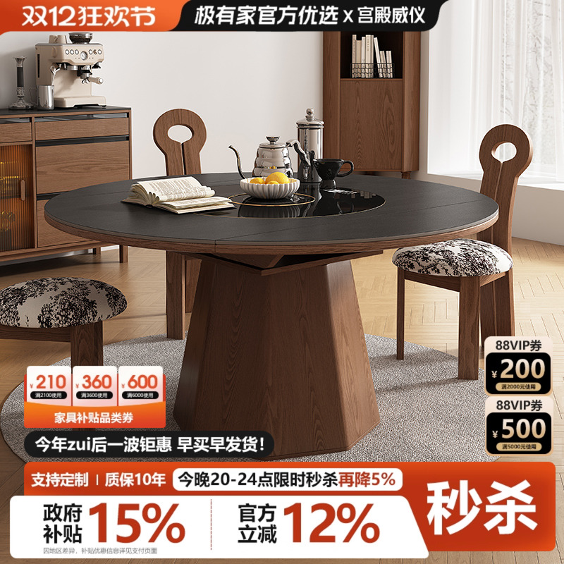 宫殿威仪中古风实木岩板可变圆桌两用带转盘小户型家用圆形吃饭桌