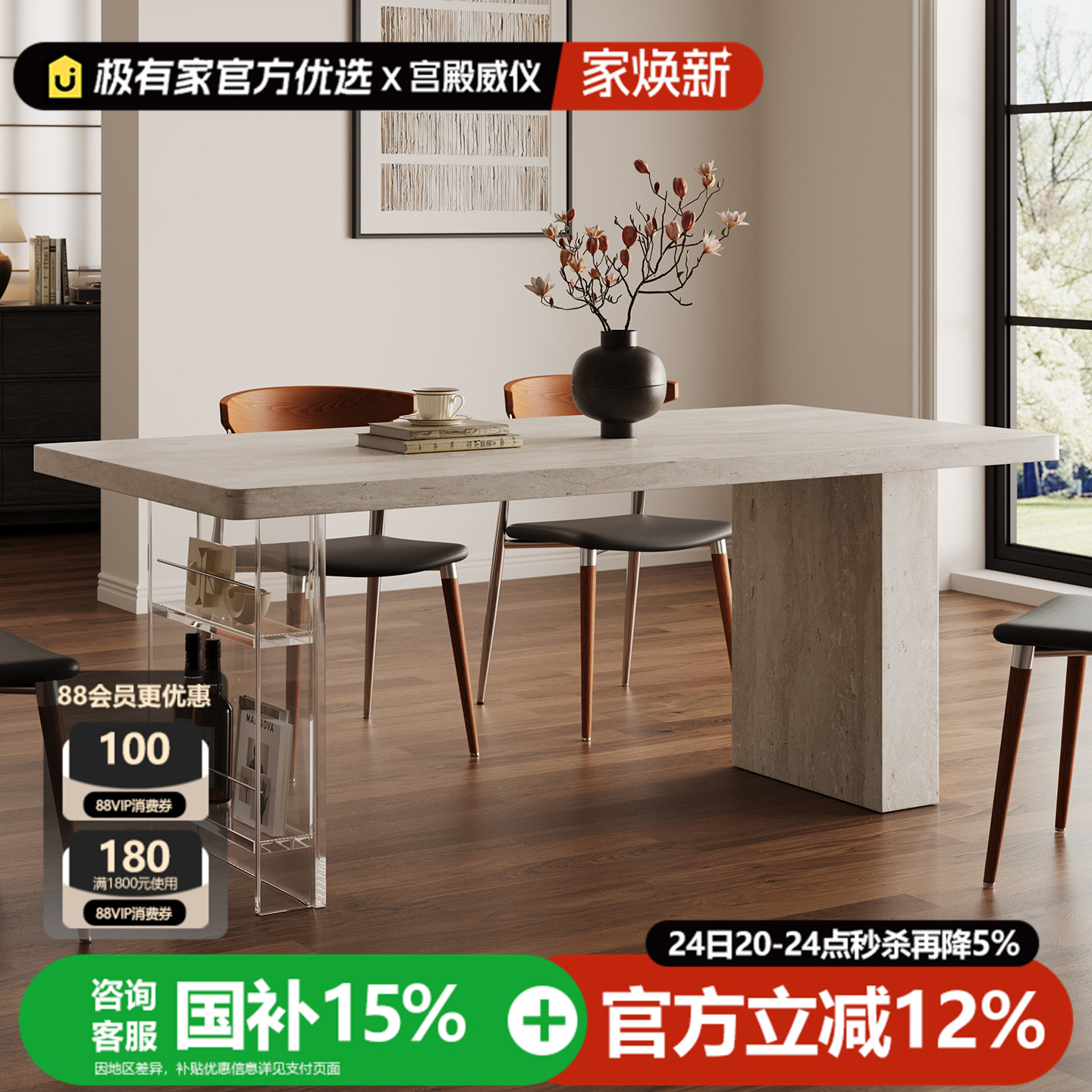 包豪斯岩板餐桌悬浮亚克力