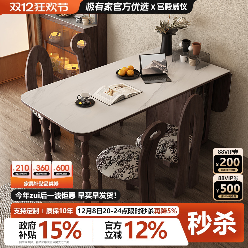 宫殿威仪岩板折叠餐桌小户型实木美式餐桌长方形复古胡桃木色餐桌