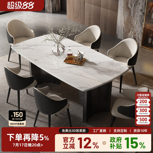 大花白意式轻奢微晶石长方形餐桌