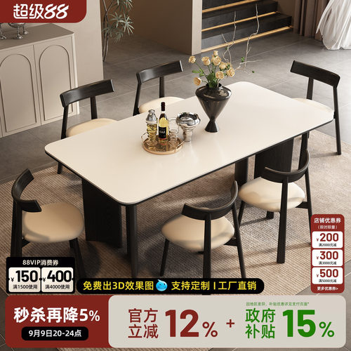 2026新款家用小户型实木饭桌意式极简长方形餐桌岩板餐桌椅组合