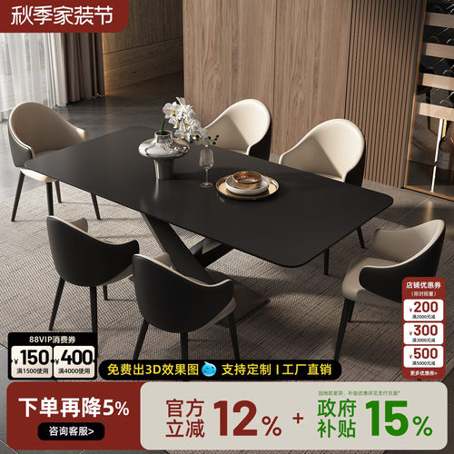 意式极简黑色岩板长方形餐桌椅