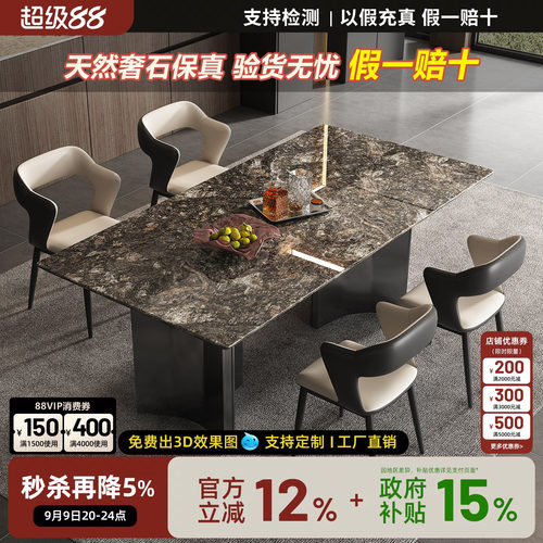 进口铂金钻大理石极简定制餐桌