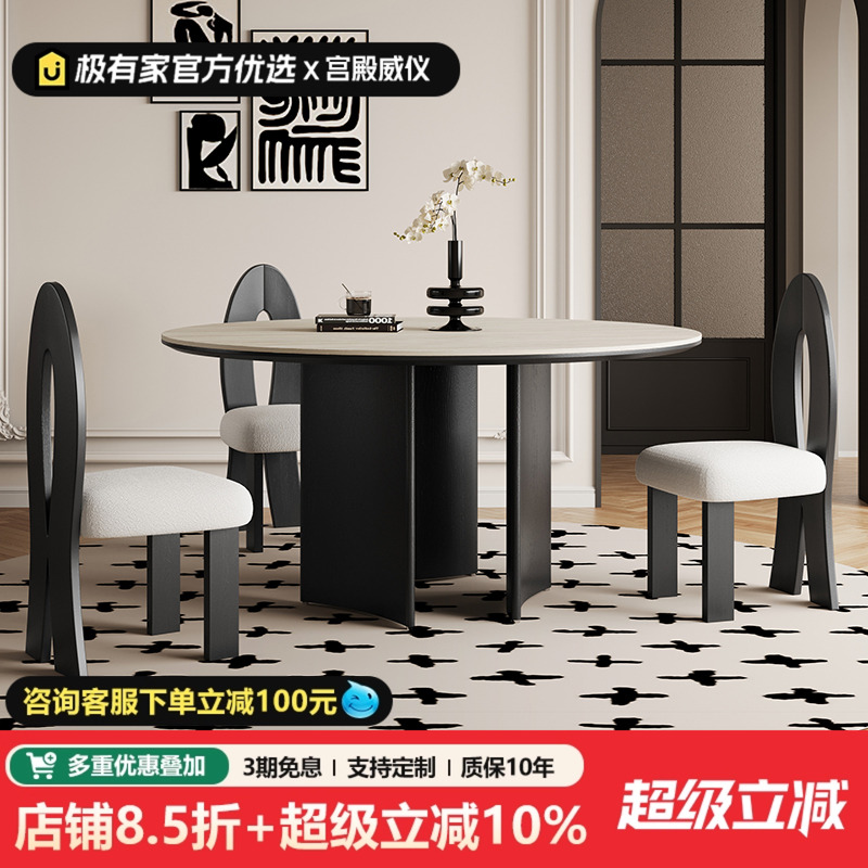 中古风洞石岩板餐桌圆桌