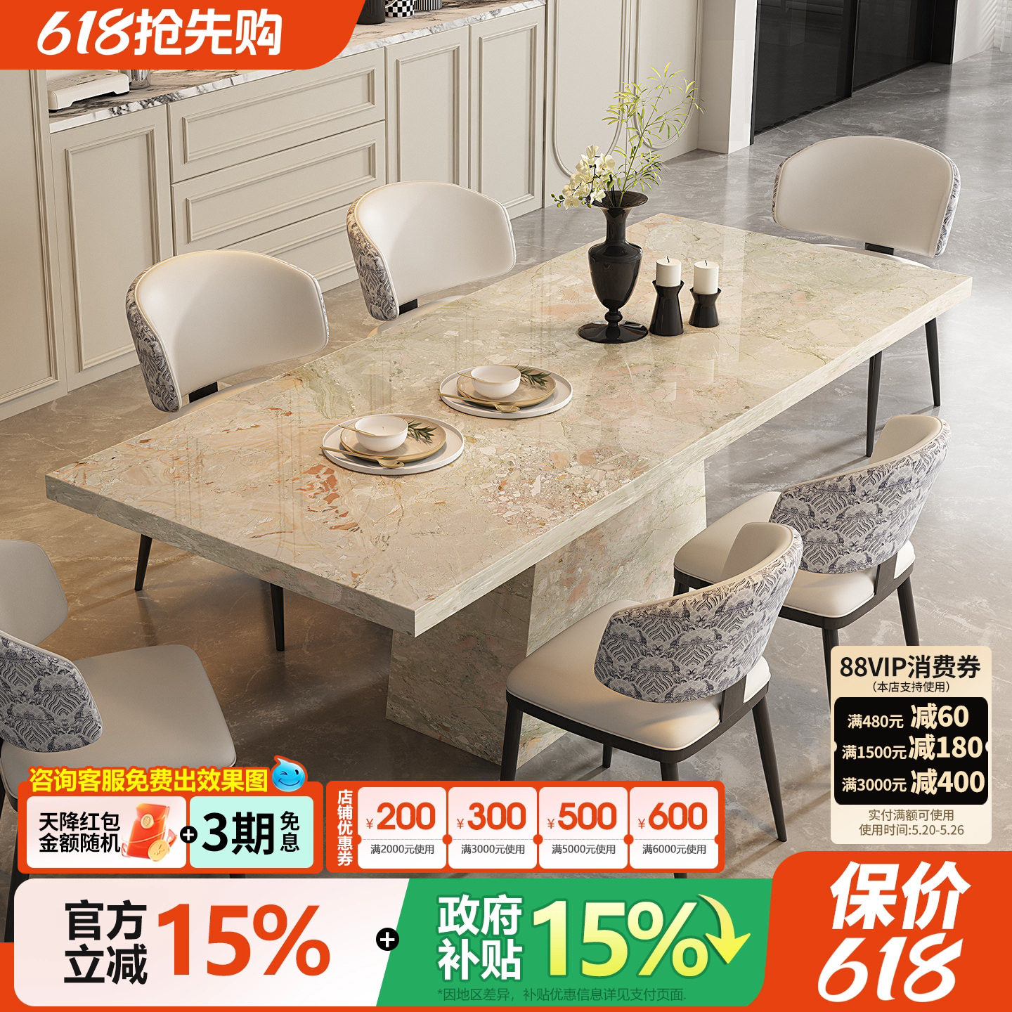 宫殿威仪长方形莫奈花园岩板餐桌2026新款岛台桌开放式高级感饭桌