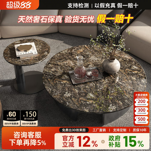 意式茶几2026新款轻奢高级感天然大理石铂金钻圆形大小圆茶几组合