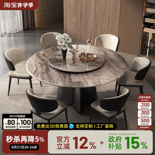 宫殿威仪微晶石圆餐桌带转盘