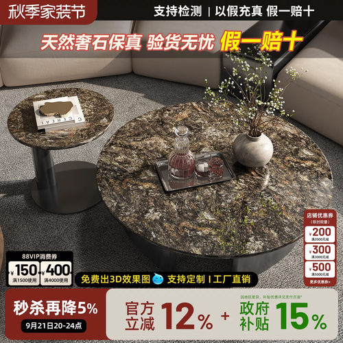 意式茶几2026新款轻奢高级感天然大理石铂金钻圆形大小圆茶几组合