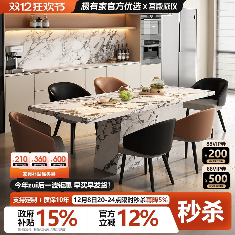 宫殿威仪岩板餐桌宝格丽餐桌椅组合小户型2025新款家用长方形餐桌