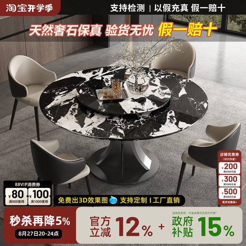 宝格丽黑大理石圆形餐桌天然奢石意式家用高端可定制圆餐桌带转盘