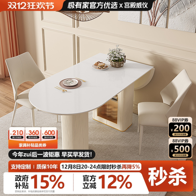 宫殿威仪奶油风岩板餐桌椅组合家用可折叠餐桌小户型椭圆形饭桌子