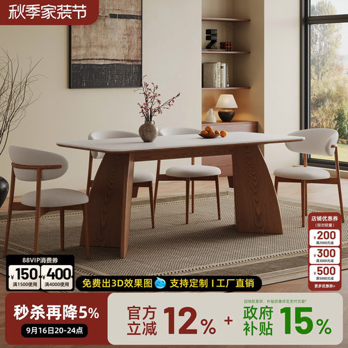 实木岩板餐桌中古风家用