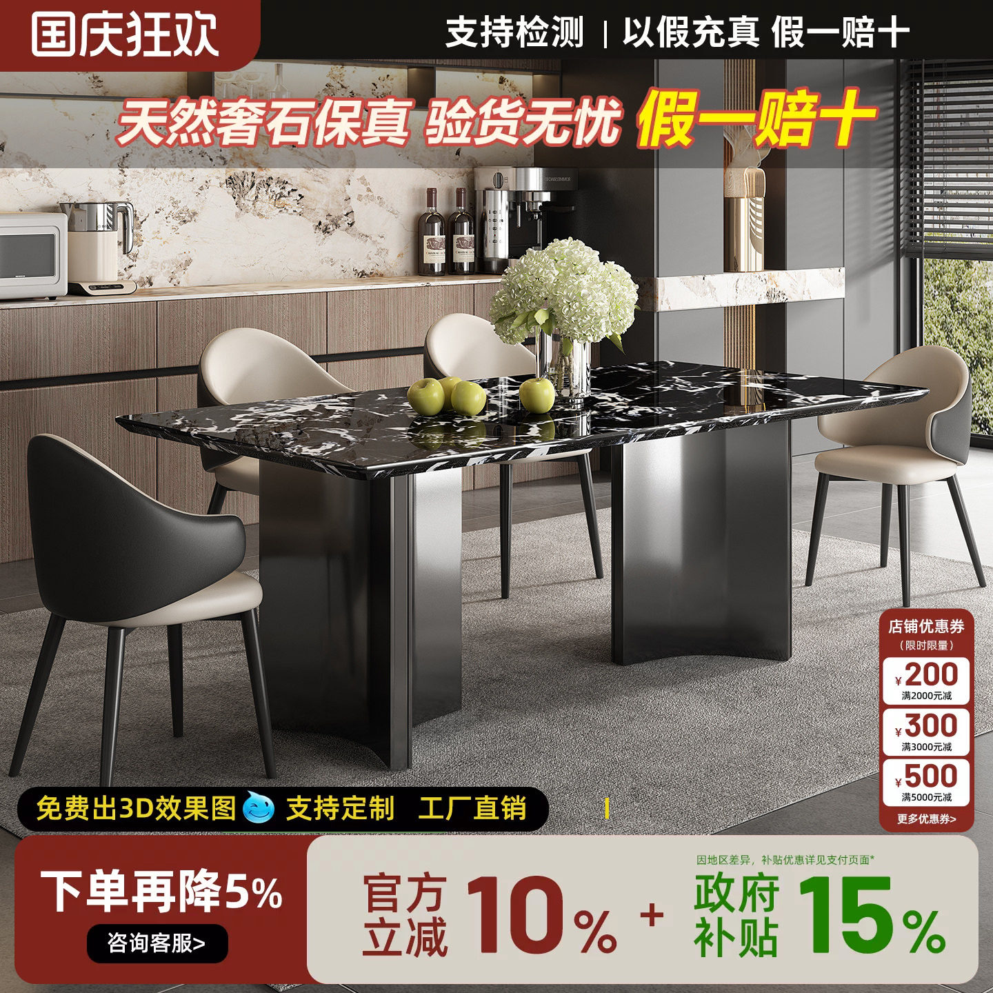 天然奢石宝格丽黑高端长款餐桌椅