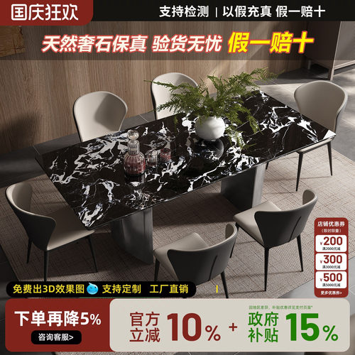 政府补贴进口奢石意式极简餐桌