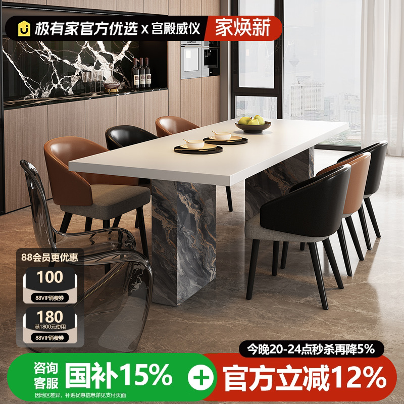 宫殿威仪意式极简餐桌椅组合轻奢高级感别墅实木高端轻奢岩板餐桌