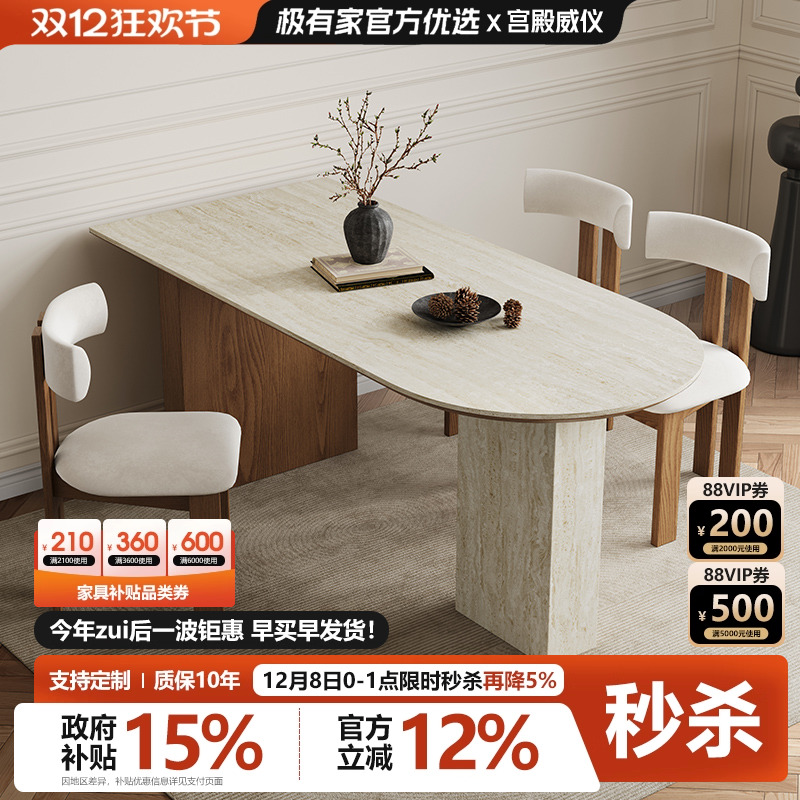 中古风洞石岩板餐桌实木可靠墙