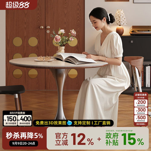 中古风小户型岩板餐桌