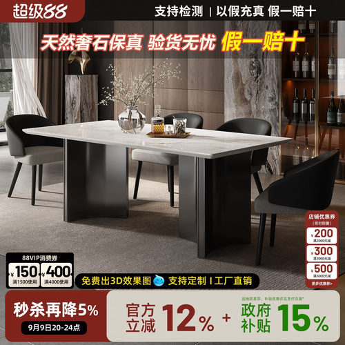 芬迪白轻奢进口大理石长方形餐桌