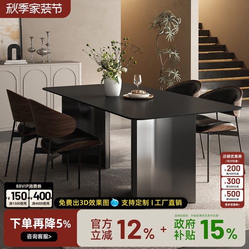 意式极简轻奢岩板长方餐桌椅