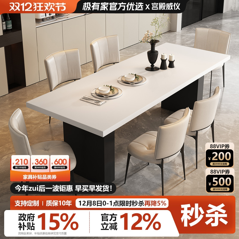 宫殿威仪意式全岩板餐桌长方形小户型高级感高端客厅家用饭桌组合