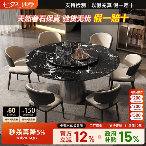 意式轻奢黑玫瑰大理石圆餐桌椅