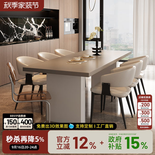 无忧岛意式极简全岩板餐桌椅子轻奢高级感小户型家用长方形饭桌
