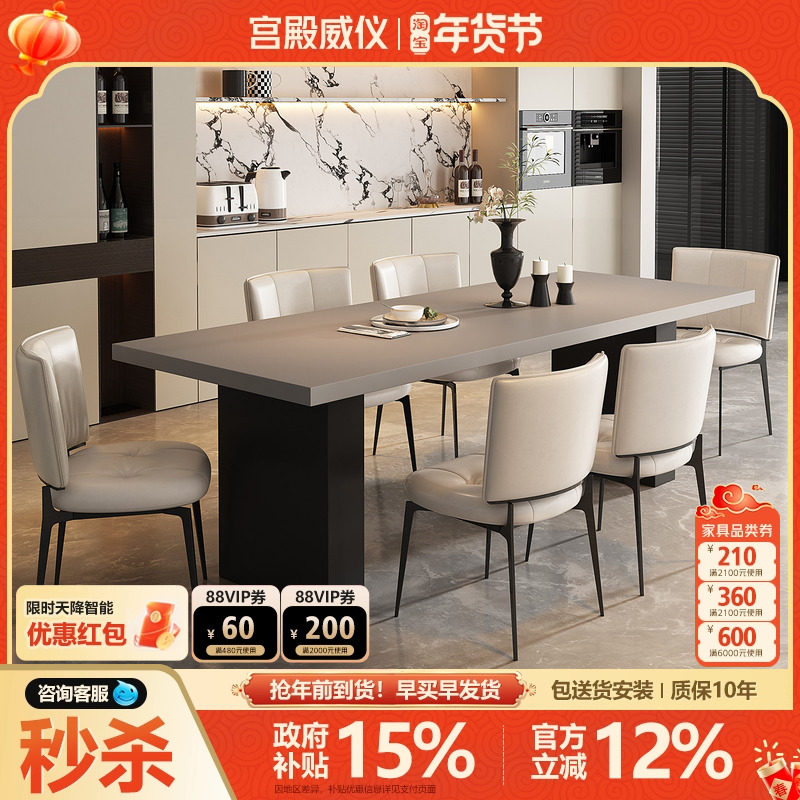 宫殿威仪意式全岩板餐桌长方形小户型高级感客厅家用饭桌椅组合,住宅家具,岩板餐桌,淘宝优惠券,粉丝福利购,淘宝优惠卷