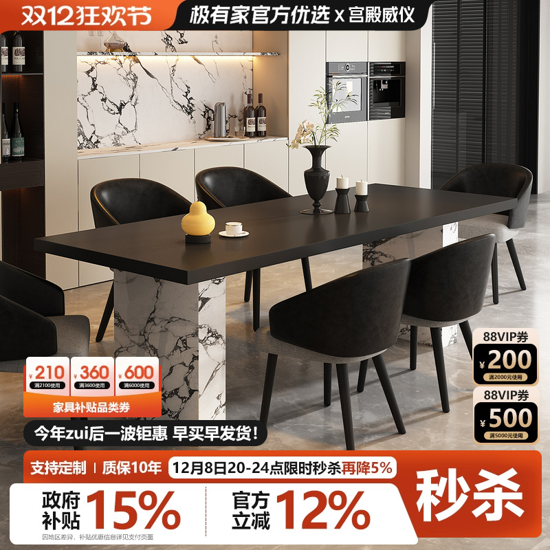 宫殿威仪餐桌轻奢现代高级感岩板餐桌别墅客厅家用高端餐桌椅组合