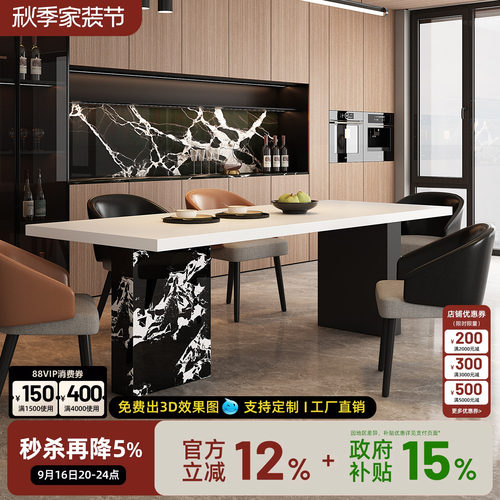 极简岩板餐桌椅组合家用