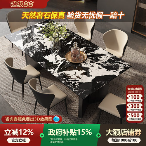 可定制奢石宝格丽黑长方形餐桌