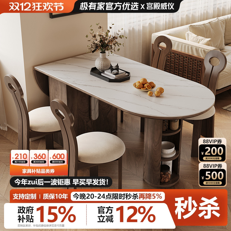 复古实木椭圆形岩板餐桌