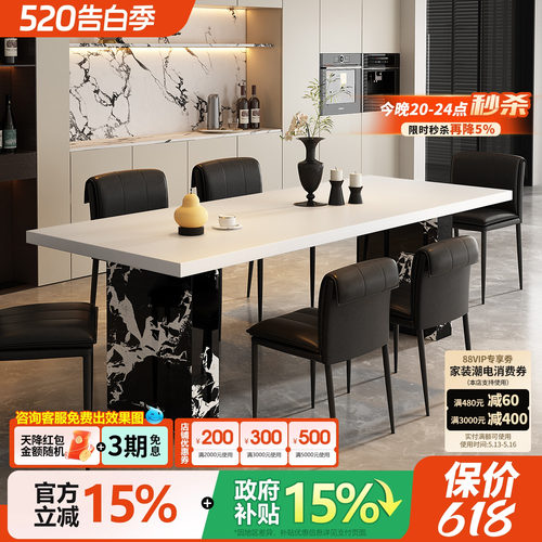 意式宝格丽纯白岩板餐桌椅组合