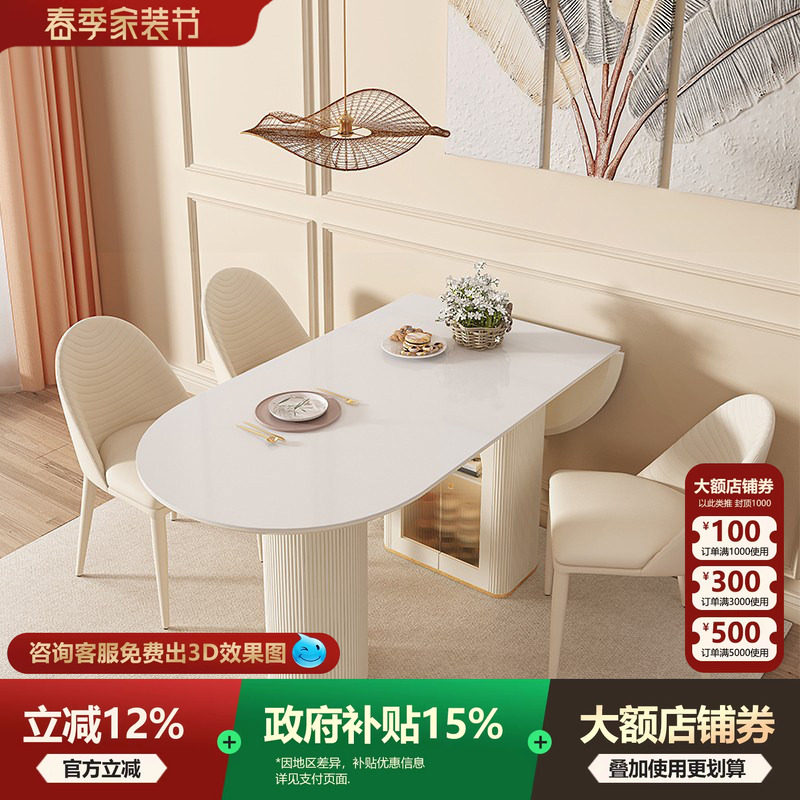 宫殿威仪岩板餐桌椅组合可折叠可方小户型奶油风家用椭圆形饭桌子