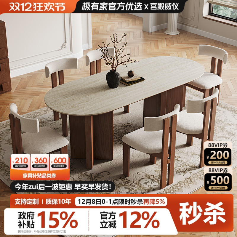 宫殿威仪侘寂风实木小户型洞石岩板餐桌椅黑胡桃轻法式椭圆餐桌椅