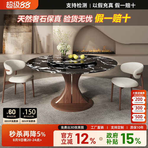 天然奢石餐桌宝格丽黑实木餐桌2026年新款轻奢高级感家用圆形餐桌