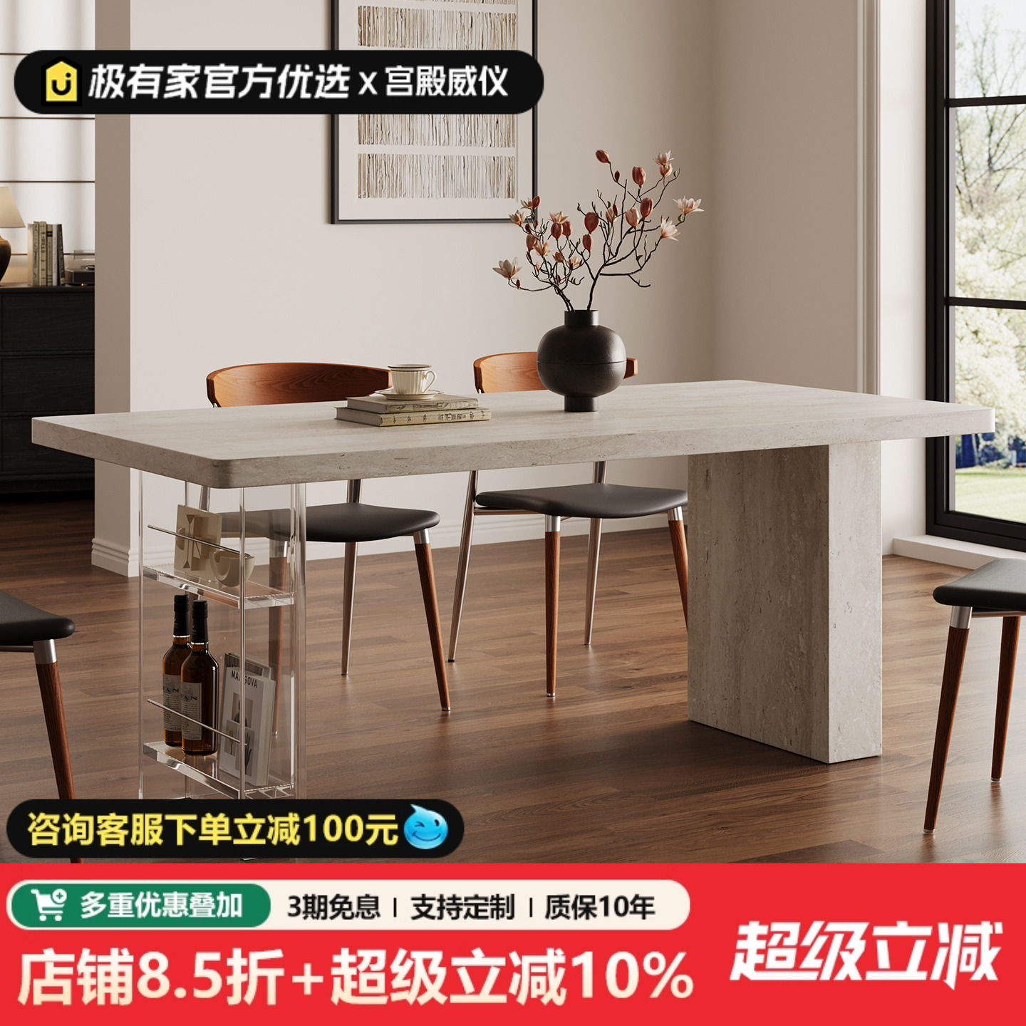 包豪斯岩板餐桌悬浮亚克力