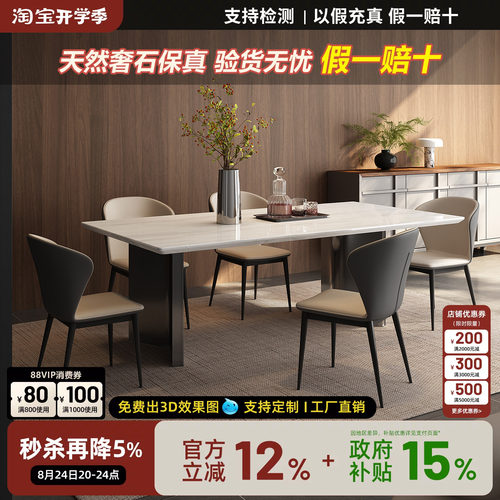 意式轻奢卡里冰玉大理石餐桌