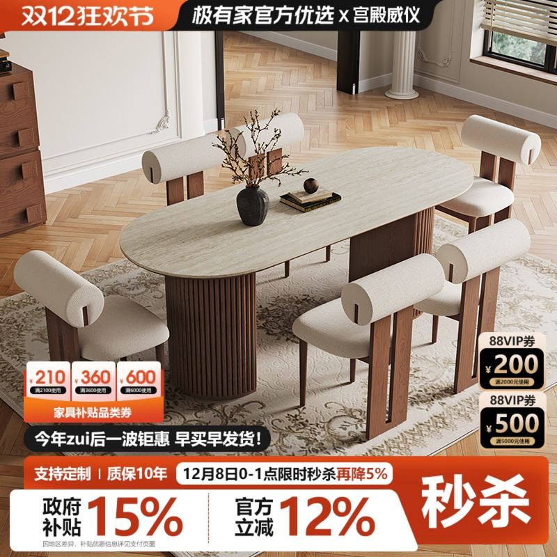 洞石岩板餐桌实木复古风