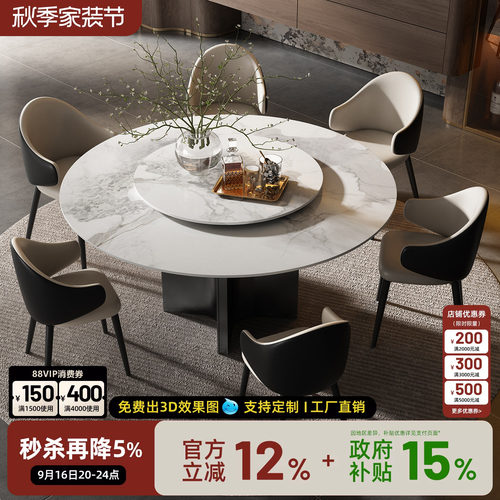 意式极简岩板圆餐桌带转盘