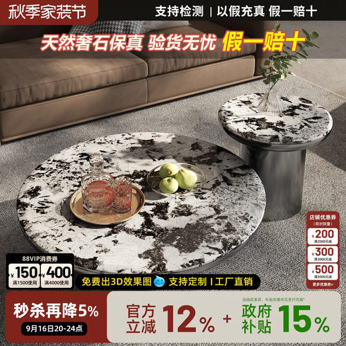 雪山飞狐奢石茶几意式轻奢2026新款高端客厅家用圆形茶几组合