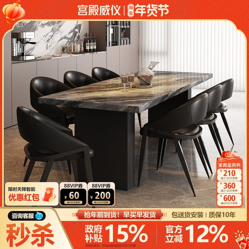 宫殿威仪意式极简全岩板餐桌长方形小户型高级客厅家用饭桌椅组合,住宅家具,岩板餐桌,淘宝优惠券,粉丝福利购,淘宝优惠卷