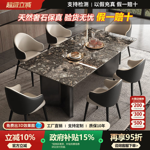 天然进口铂金钻轻奢大理石餐桌