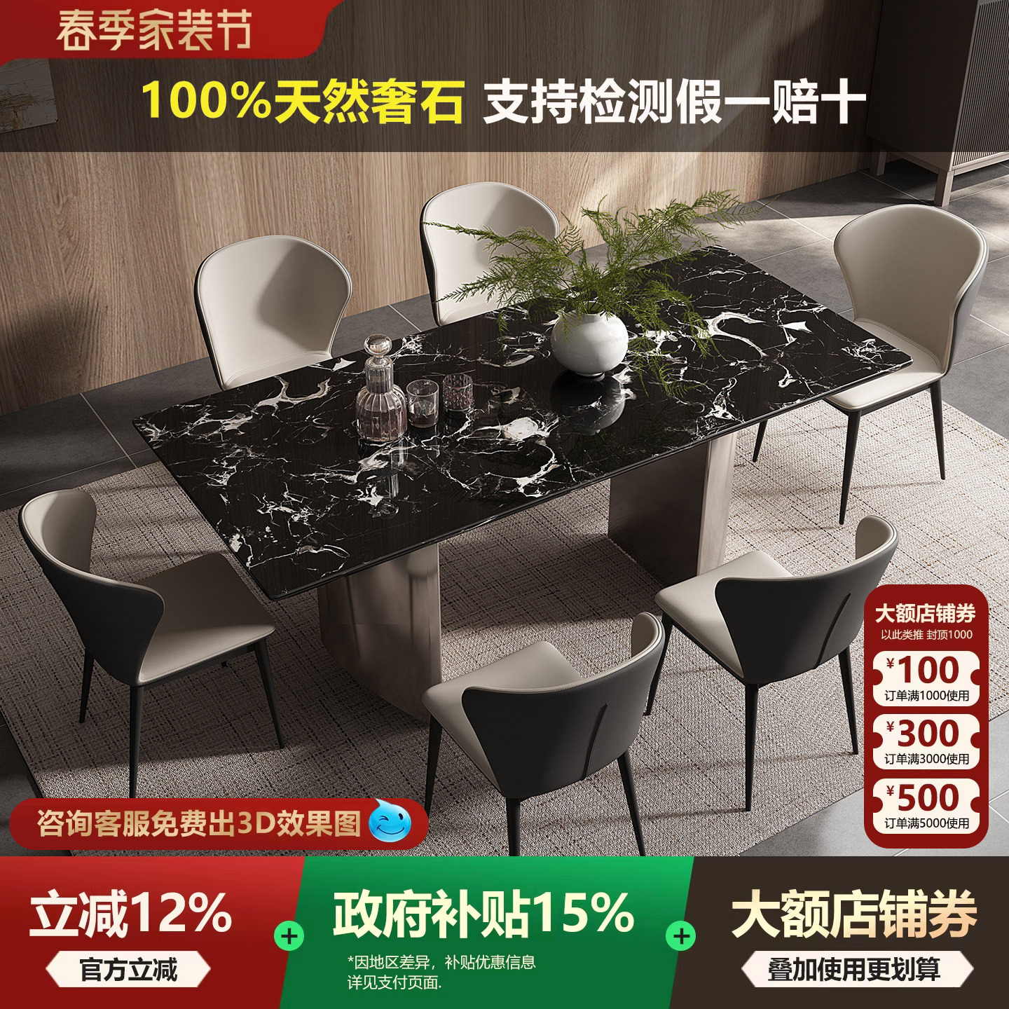 政府补贴餐桌轻奢高级感大理石广东佛山天然奢石宝格丽黑玫瑰别墅