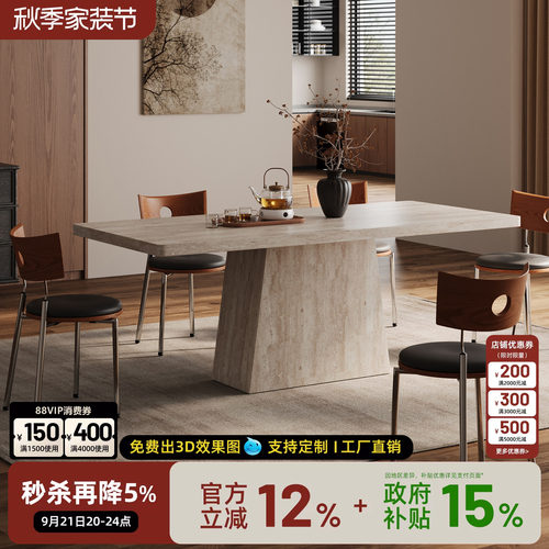 全岩板餐桌长方形中古风