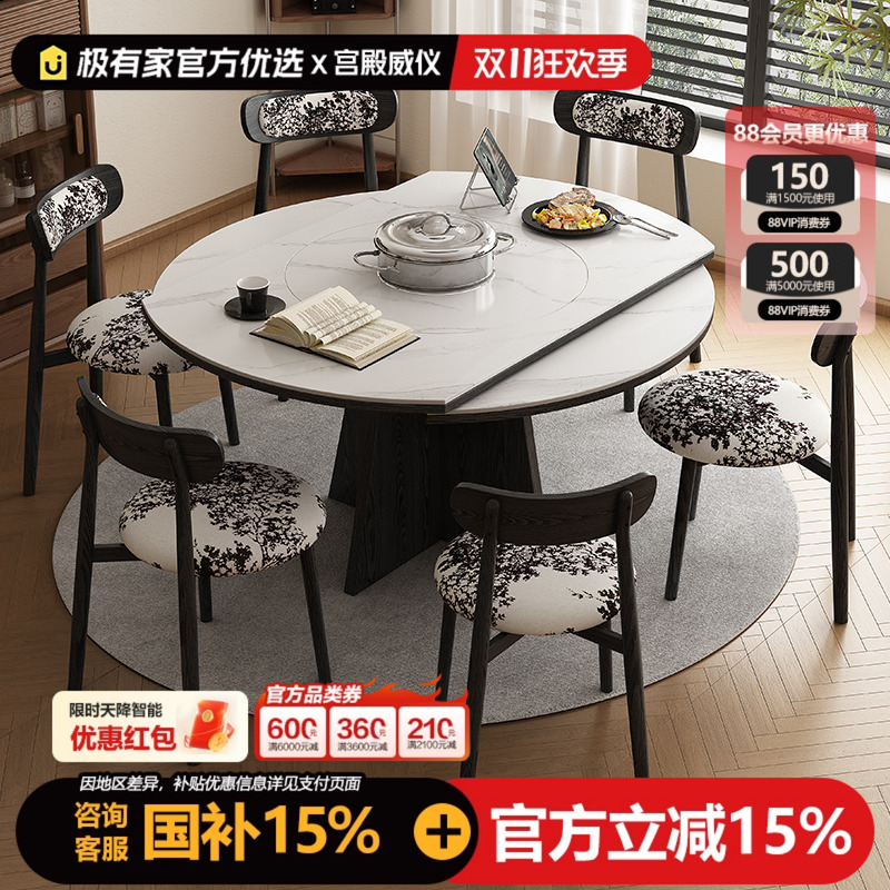 宫殿威仪中古风实木岩板餐桌组合圆形两用可伸缩变圆桌家用吃饭桌